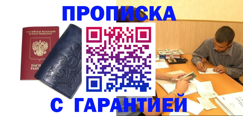 прописка поиск в Венёве