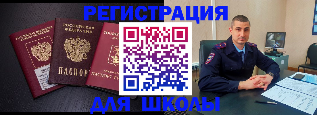 временная регистрация законно в Венёве